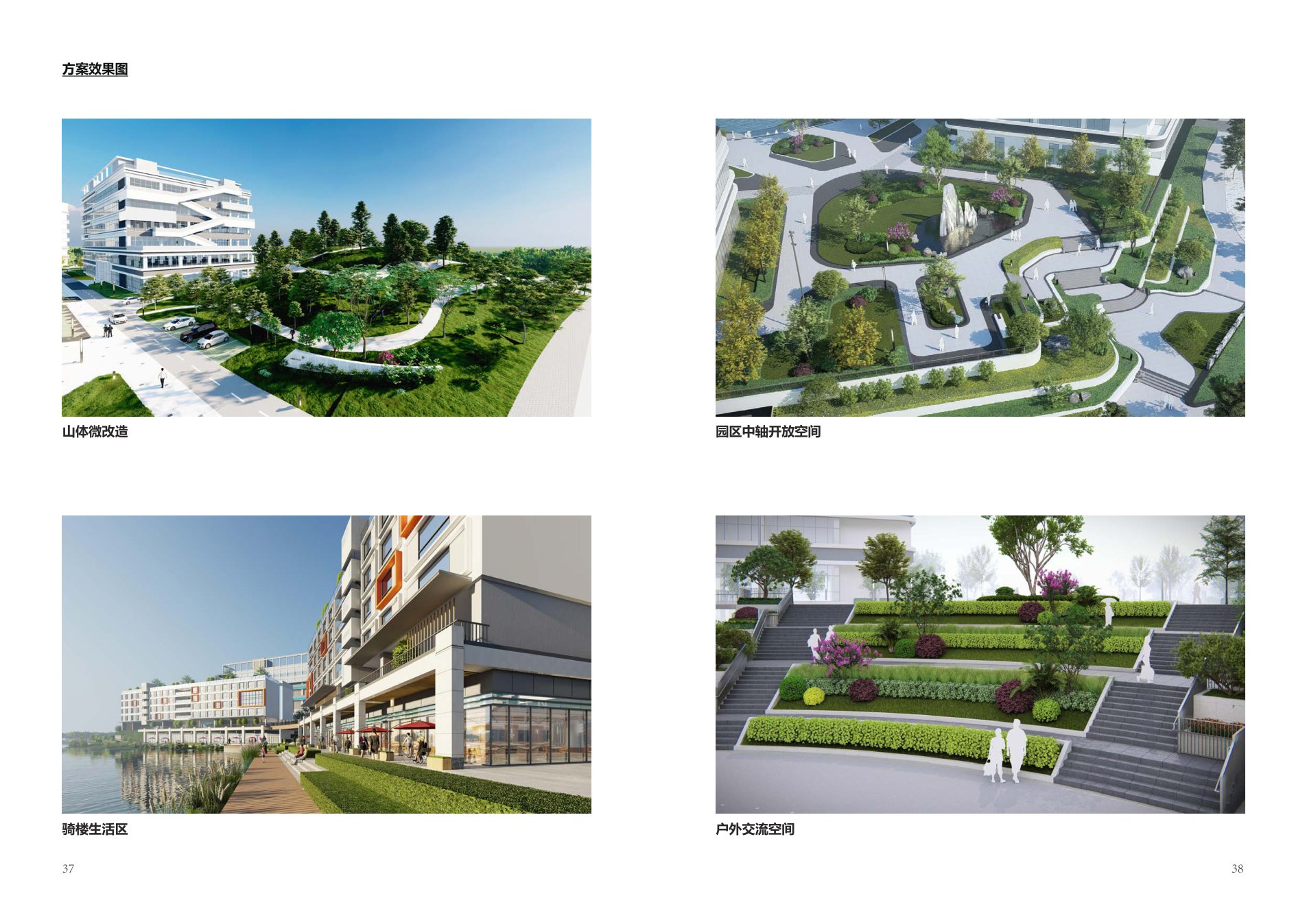 佛山市三水区云东海公共服务中心 — Board 03