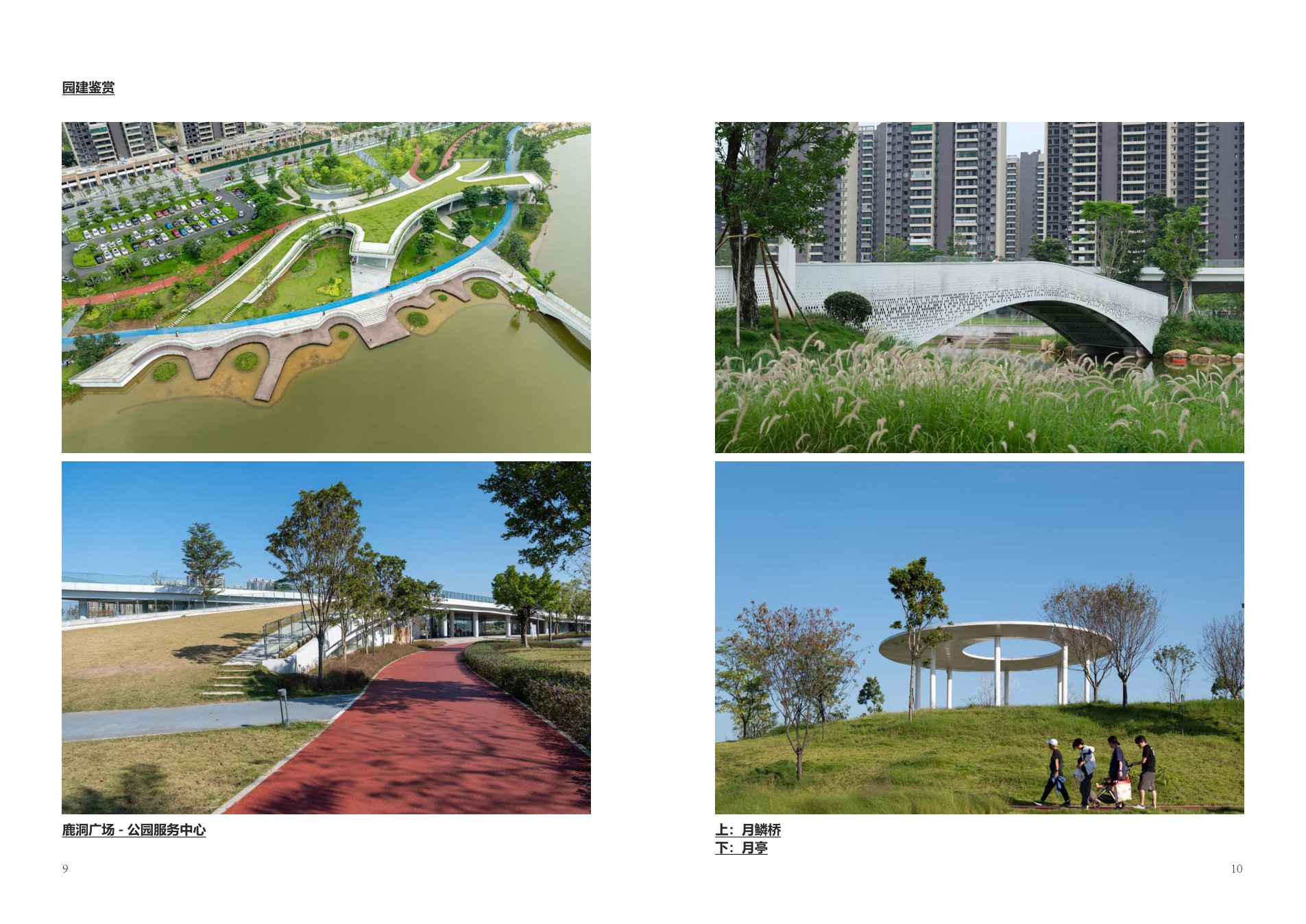 佛山市高明区明湖水利建设工程(二期) — Board 05